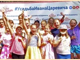 Выпускной 4 класс Усадьба Ивана Царевича