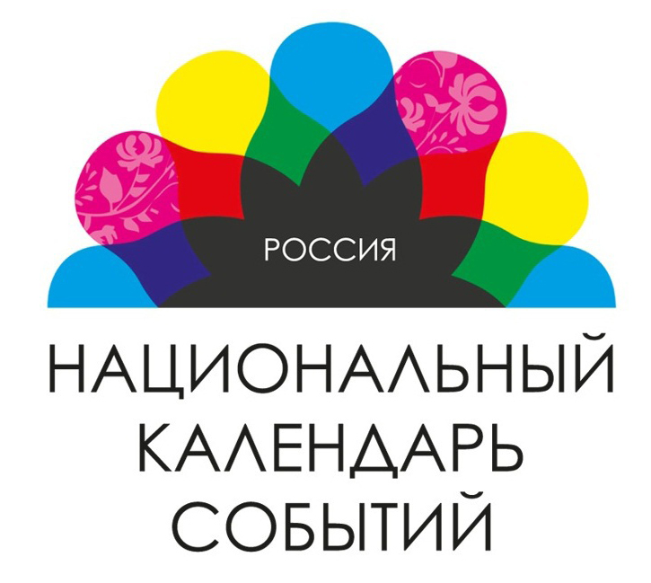 Награда «Национальный календарь событий»