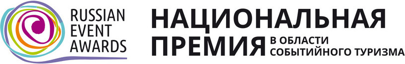 Награда «Russian Event Awards»