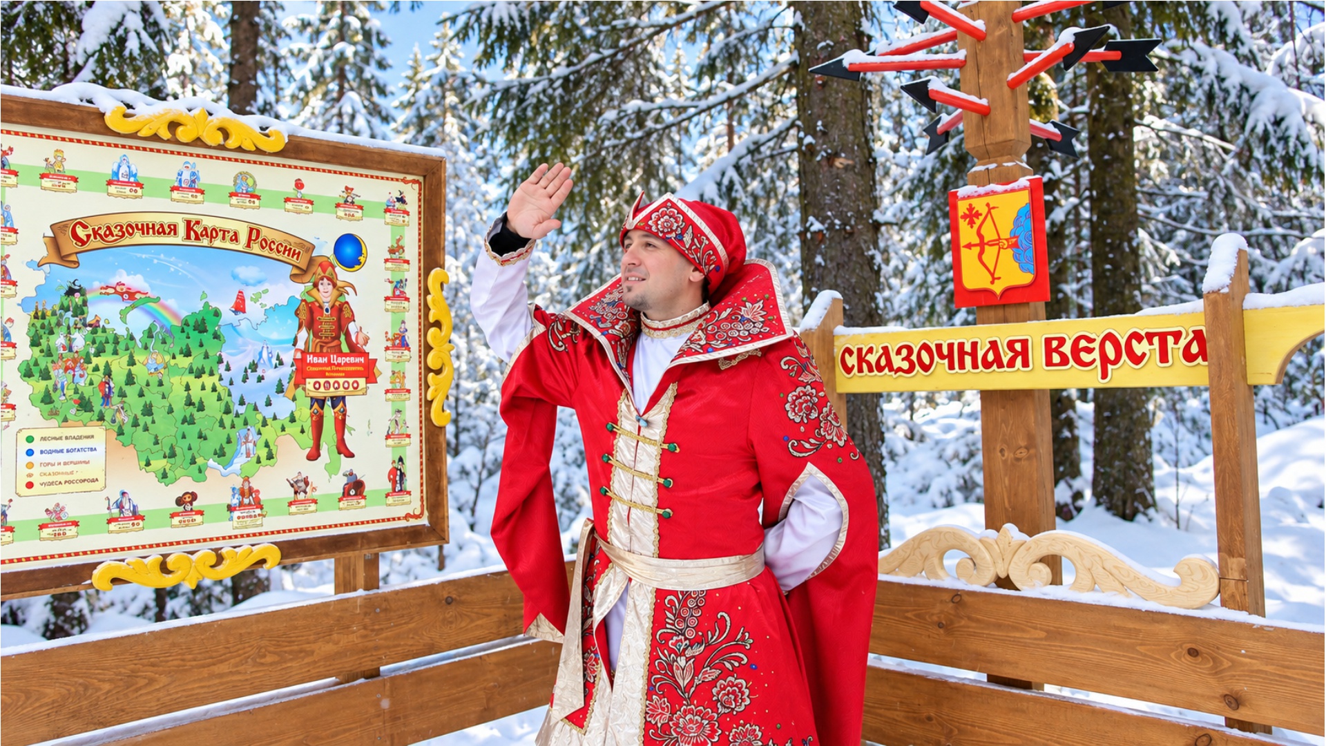 Вакансии «Вакансии в тематическом парке «Усадьба Ивана Царевича и Морозко»»